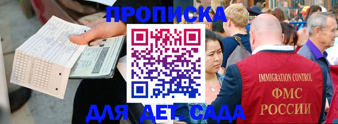 прописка иностранных граждан в Бежецке
